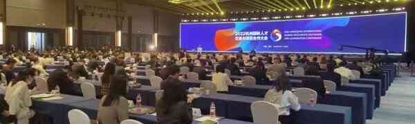 2022 Se abre la conferencia de intercambio y cooperación de recursos humanos de Hangzhou